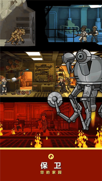 辐射避难所中文版截图2