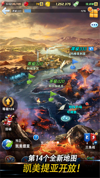 钓鱼发烧友安卓版5