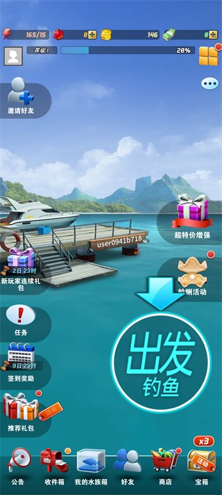 钓鱼发烧友安卓版
