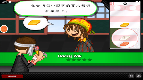 老爹寿司店hd版3