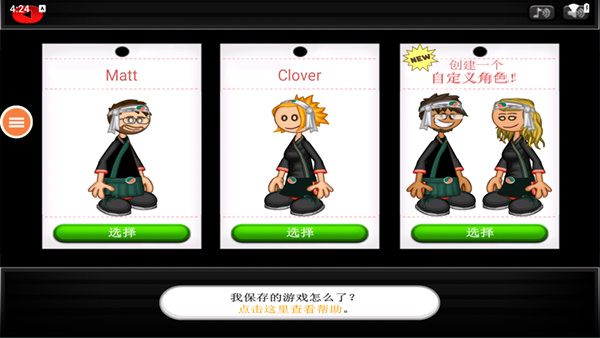 老爹寿司店hd版2