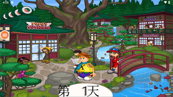 老爹寿司店hd版5