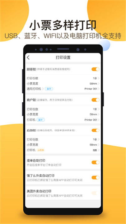 聚单客骑手端app截图3