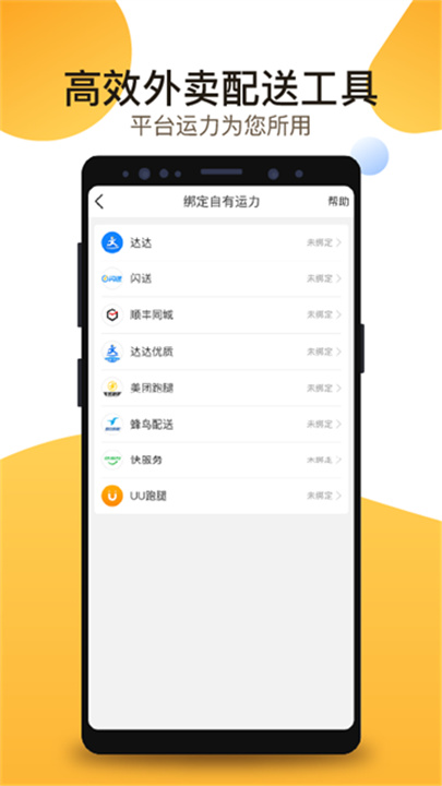 聚单客骑手端app截图5