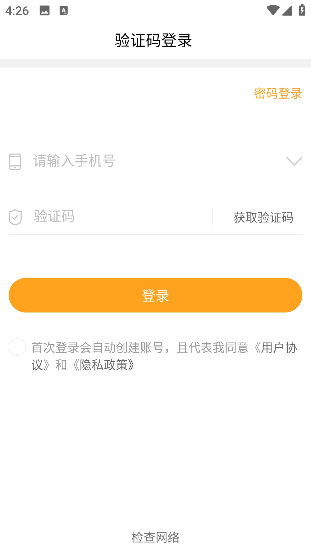 聚单客骑手端app