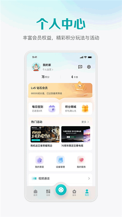 聚好看电视app截图1