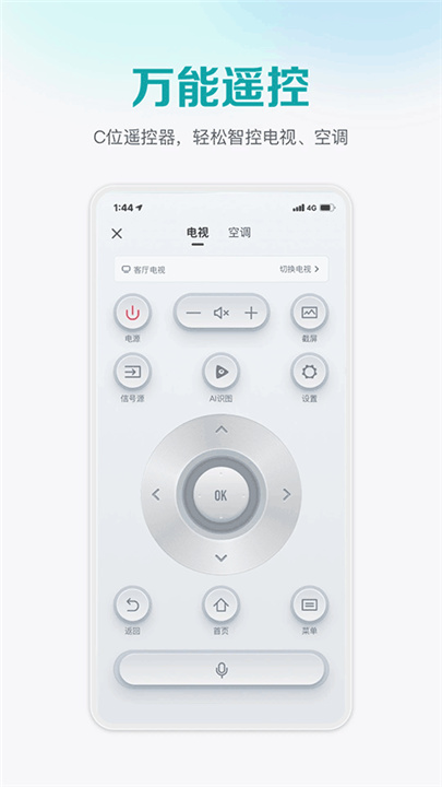 聚好看电视app截图5