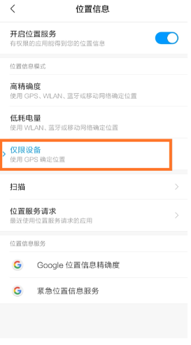 位置修改器安卓版