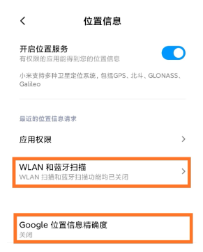 位置修改器安卓版