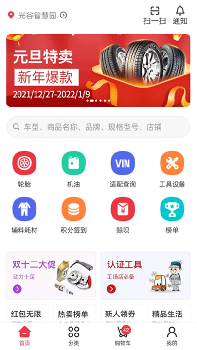 汽配龙商户版截图1