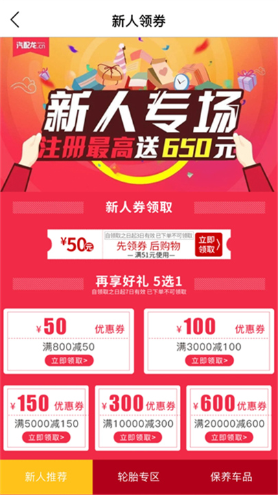 汽配龙商户版截图2