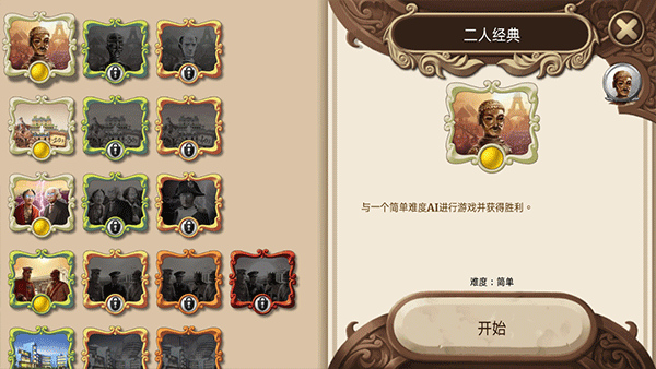 历史巨轮安卓版2