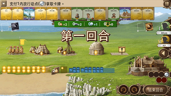 历史巨轮安卓版3