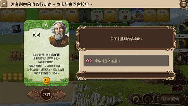 历史巨轮安卓版4