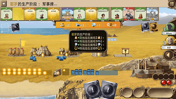 历史巨轮安卓版5