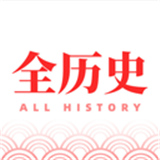 全历史旧版本