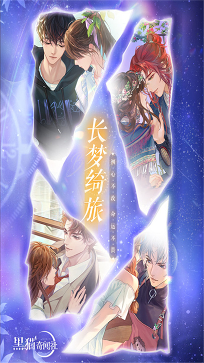 黑猫奇闻社官方版截图3