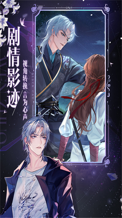 黑猫奇闻社官方版截图2