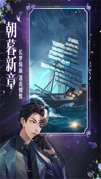 黑猫奇闻社官方版截图5