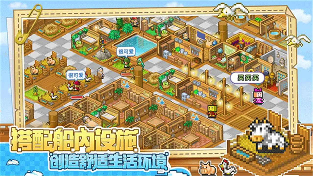 大航海物语单机版截图2