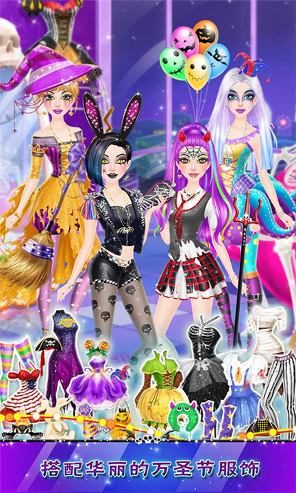 疯狂万圣节派对游戏截图5