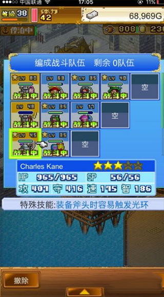 大航海物语单机版