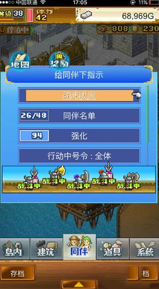 大航海物语单机版