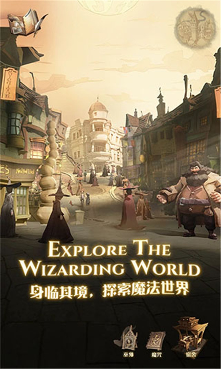 哈利波特魔法觉醒云游戏截图3