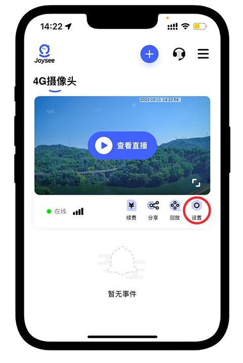 极视云摄像头app
