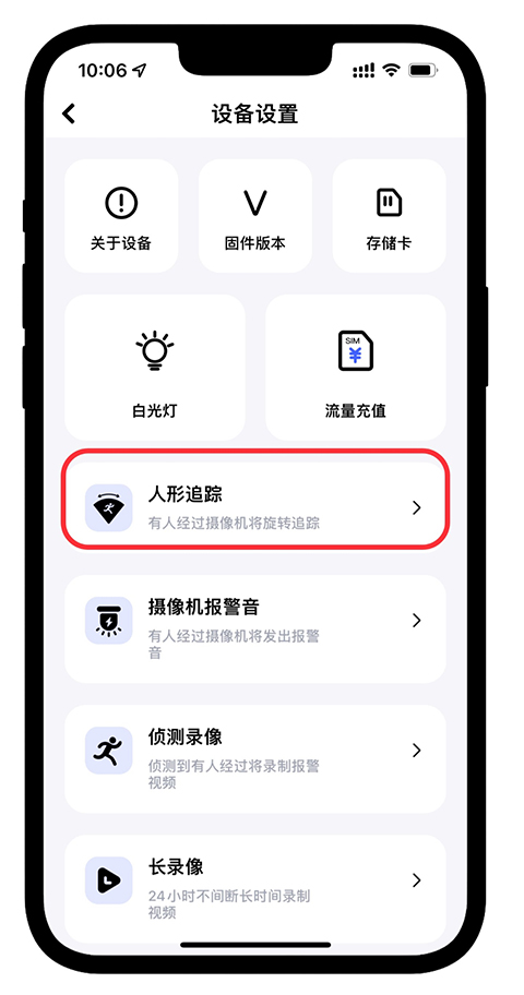 极视云摄像头app