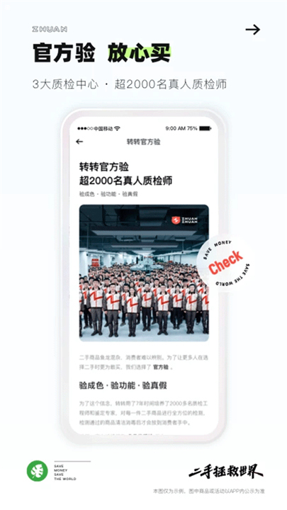 转转二手交易网app截图1