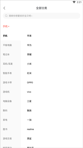 转转二手交易网app