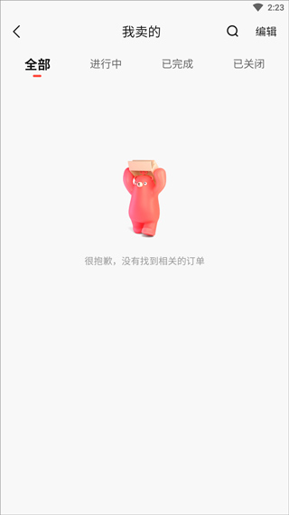 转转二手交易网app