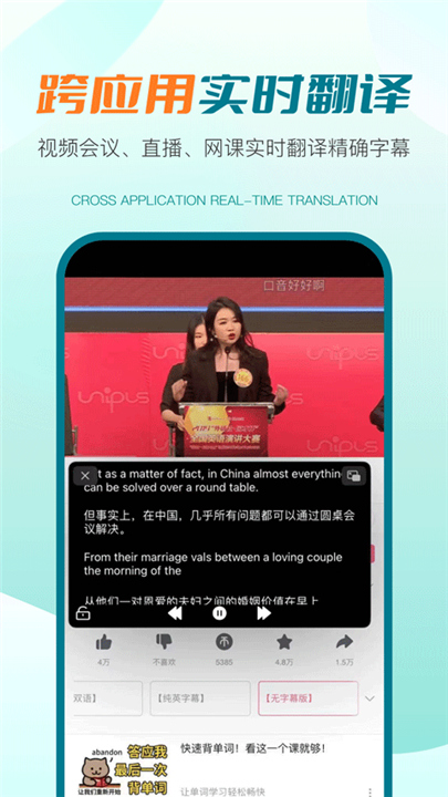 译妙蛙翻译官专业版截图4