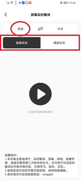 译妙蛙翻译官专业版