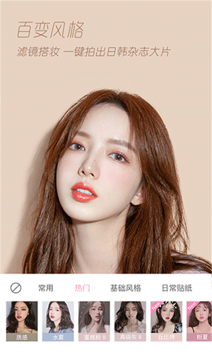 轻颜相机旧版截图1