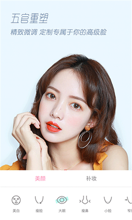 轻颜相机旧版截图3