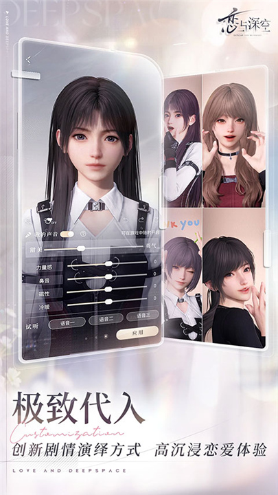 恋与深空云游戏3