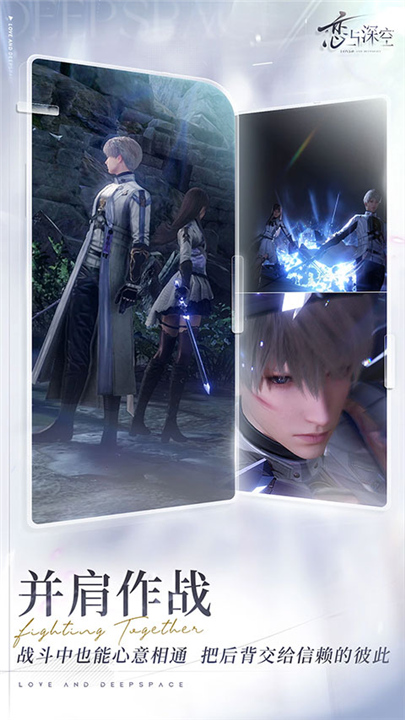 恋与深空云游戏5