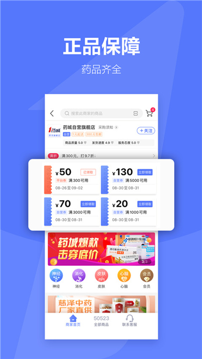 千牛卖家版截图2