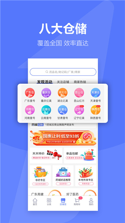 千牛卖家版截图3