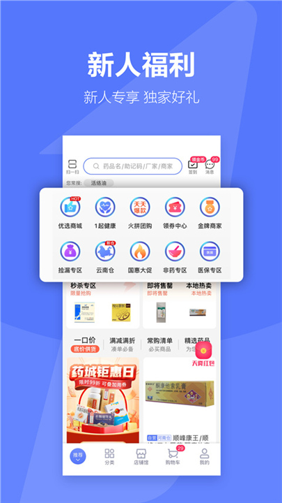 千牛卖家版截图4