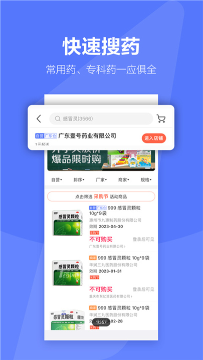 千牛卖家版截图5