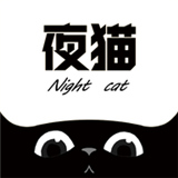 夜猫追剧2026