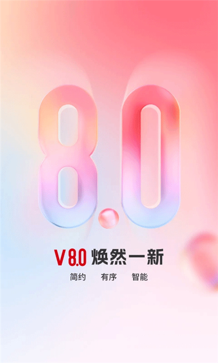 顶端新闻客户端截图4