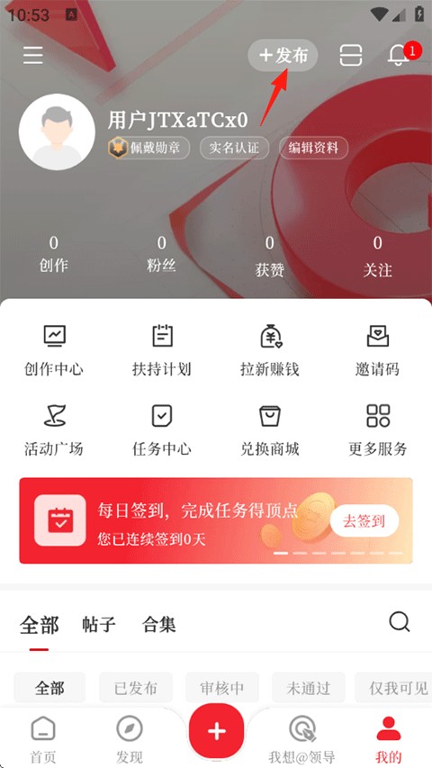 顶端新闻客户端