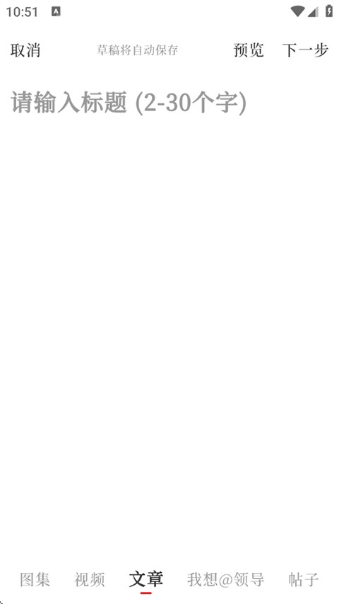 顶端新闻客户端