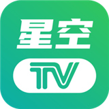 星空tv电视版