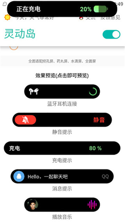 万象灵动岛安卓版截图1