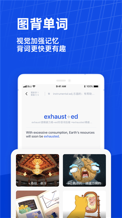 百词斩app截图4